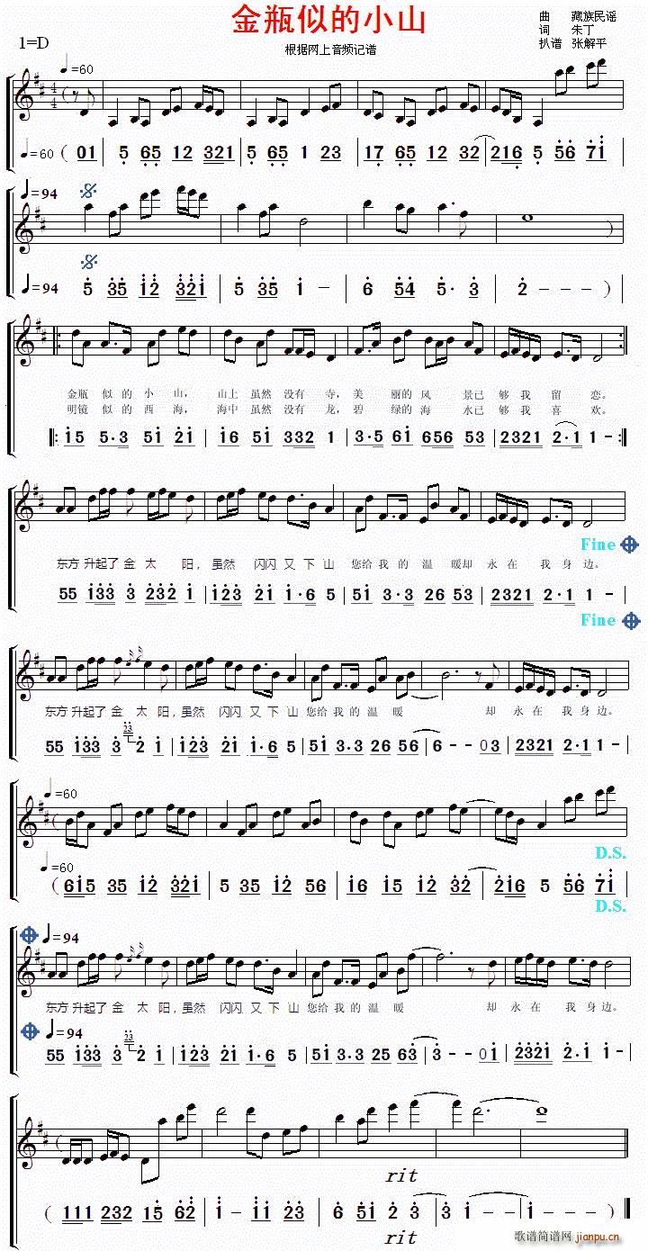 ��ƿ�Ƶ�Сɽ �����~ ��(xi��n)(С�����V)1