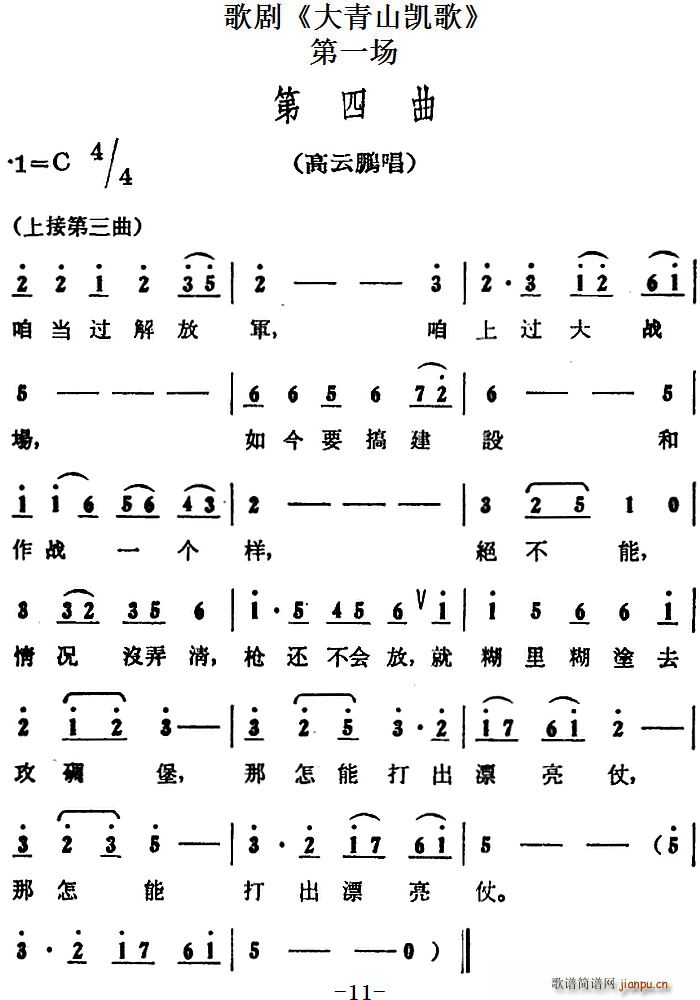 �脡 ����ɽ�P�� ȫ��֮��һ��(ch��ng)(ʮ�ּ�����)1