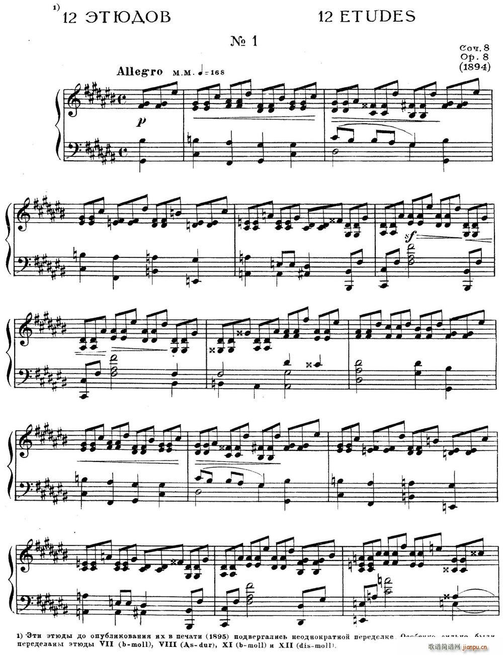 ˹����e12����پ����� Op8 No 1 Alexander Scriabin Etudes(����V)1