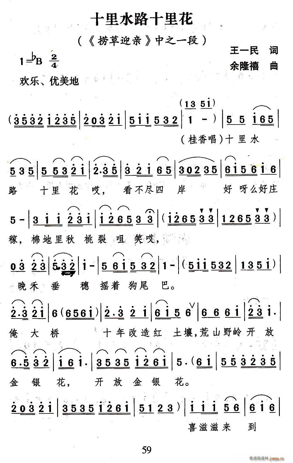 ɽ�脡 ʮ��ˮ·ʮ�ﻨ �Ʋ�ӭ�H �x��(ʮ�ּ�����)1