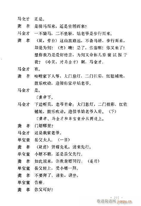 �u�����y��Ŀ�x201-220(ʮ�ּ�����)15