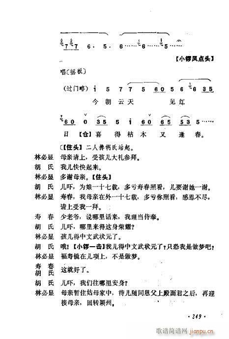 �������Ʉ�Ŀ�C�͵ھż�241-280(�������V)9