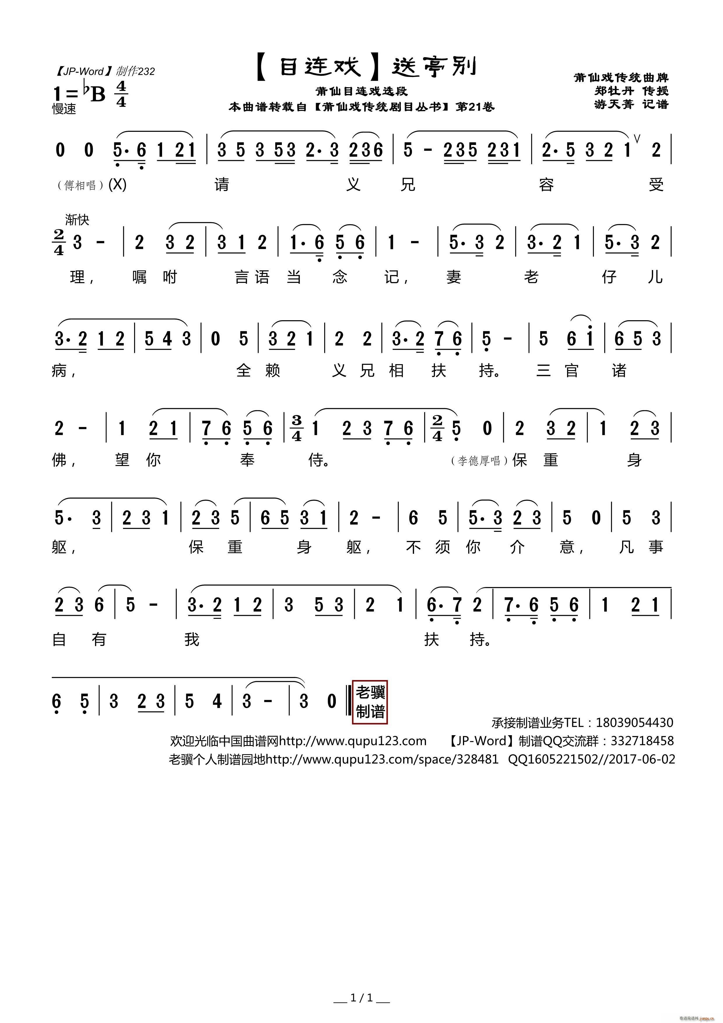 Ŀ�B�� ��ͤ�e ����Ŀ�B���x��(ʮ�ּ�����)1