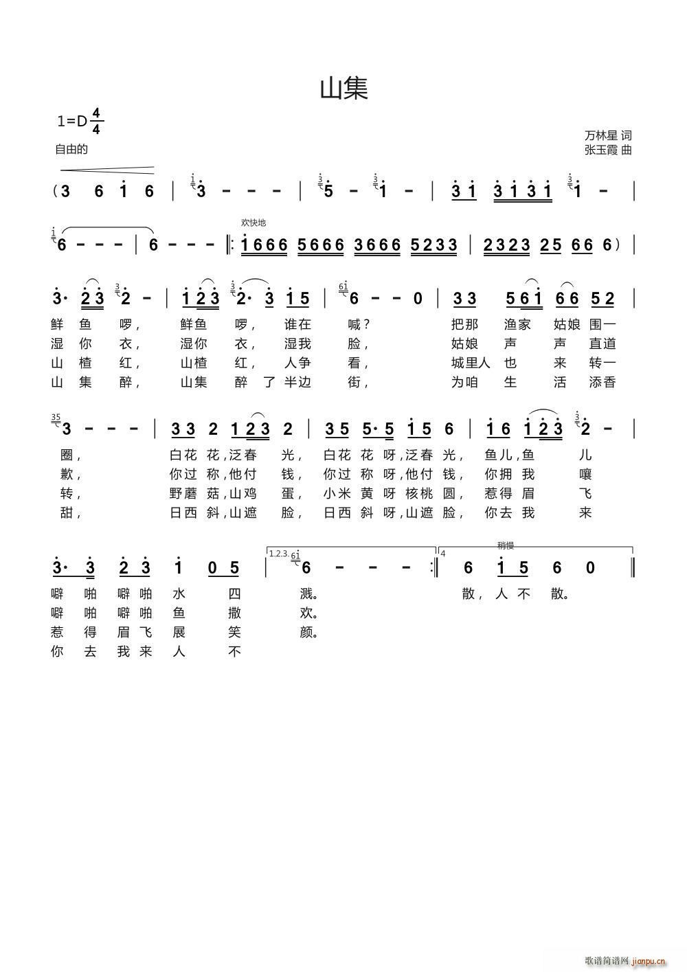 ɽ��(���ָ��V)1