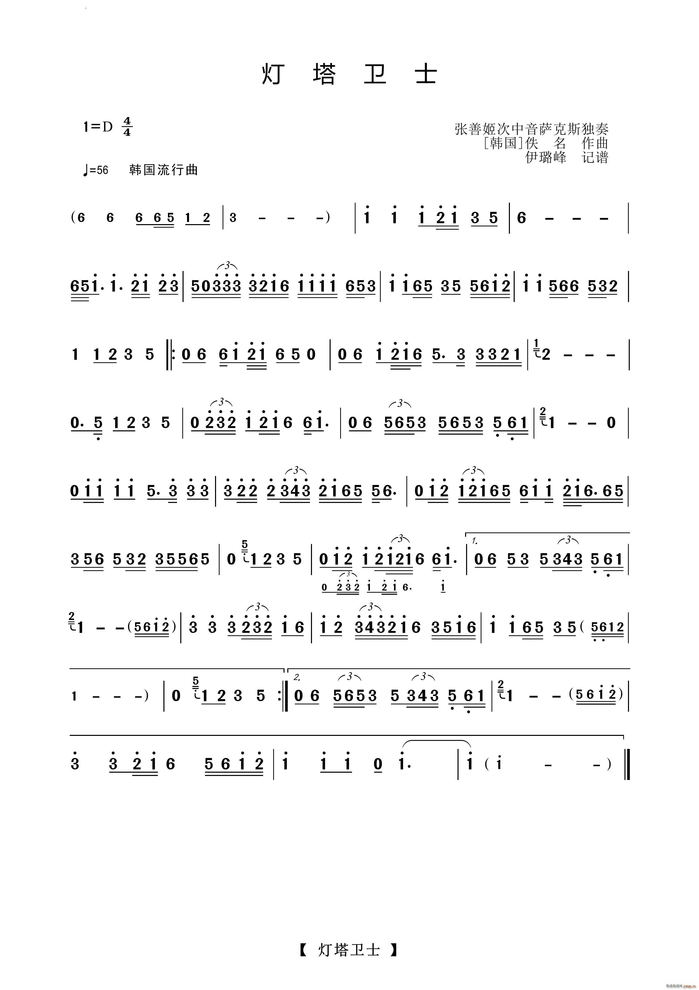 �����lʿ�_��˹������(ʮ�ּ�����)1