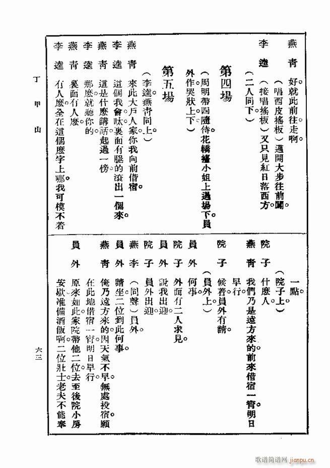 ��� ��һ�� �ڶ��� 61 120(ʮ�ּ�����)3