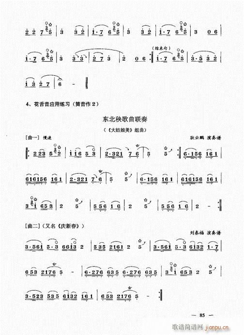 ���σԣ�81-100(����V)5