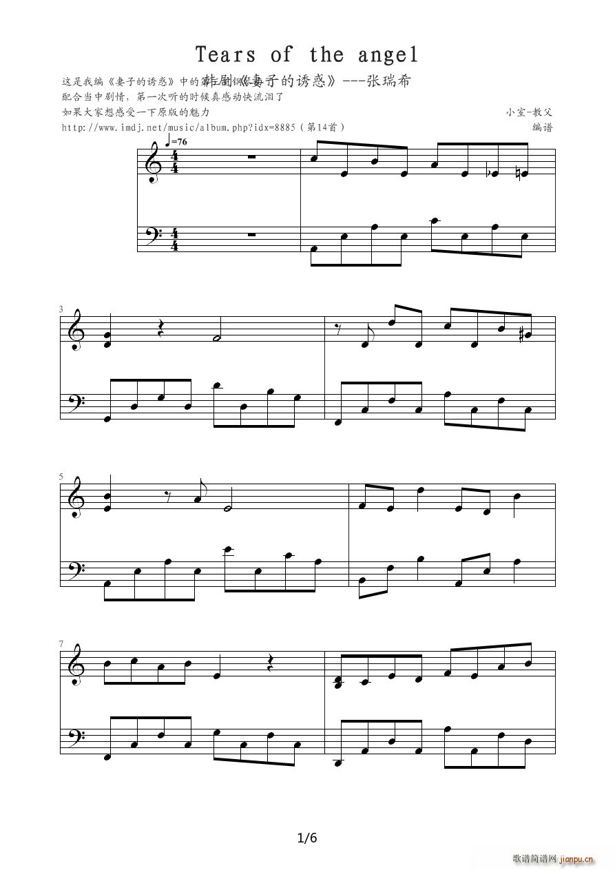 Tears of the angel ���ӵ��T�� C�{(����V)1