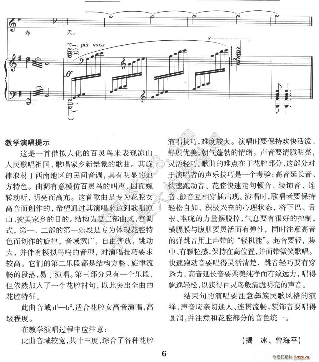 ��ɽ���`�B(ni��o)(���ָ��V)6