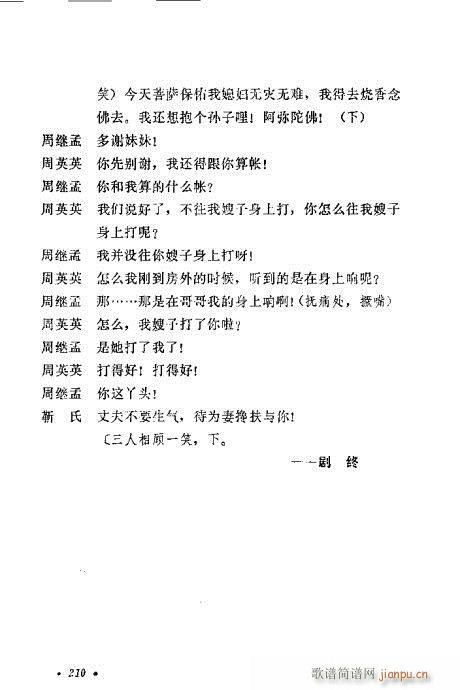 �u�����y��Ŀ�x201-220(ʮ�ּ�����)10