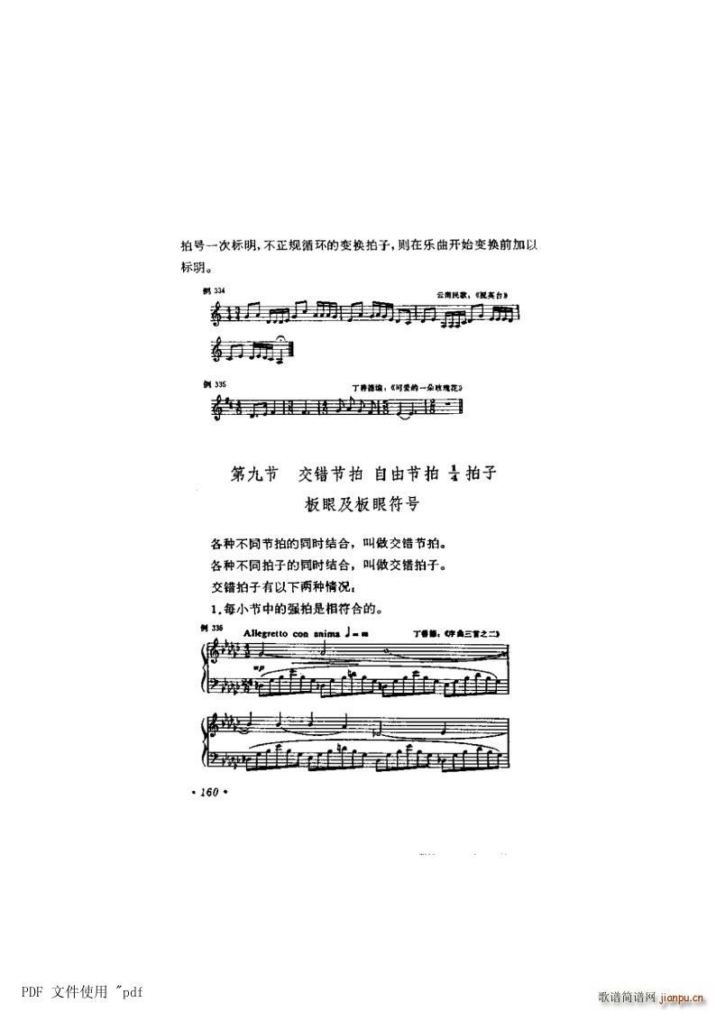 ���� ��9�� ���� ���ĵ�160�(y��)��9�� ���e����Ԕ��(ʮ�ּ�����)1