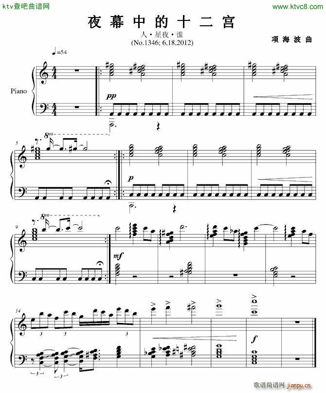 ҹĻ�е�ʮ���m �� ��ҹ �k(����V)1