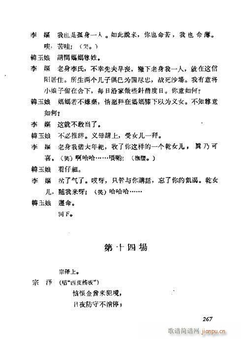 ÷�m���ݳ������x261-280(�������V)7