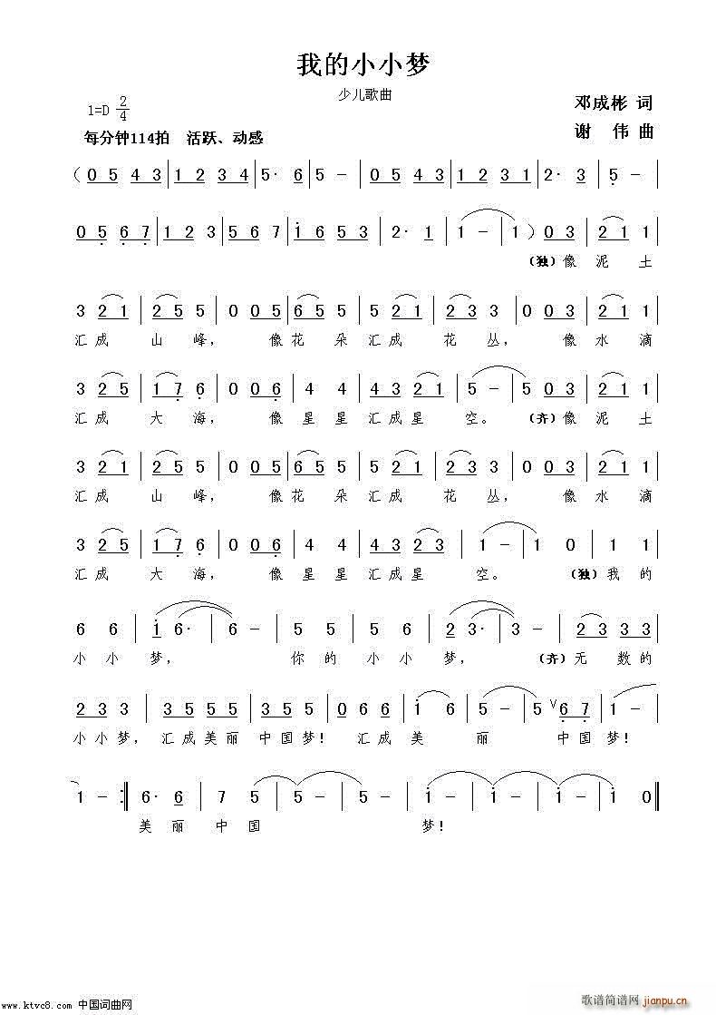 �ҵ�СС��(m��ng)(���ָ��V)1