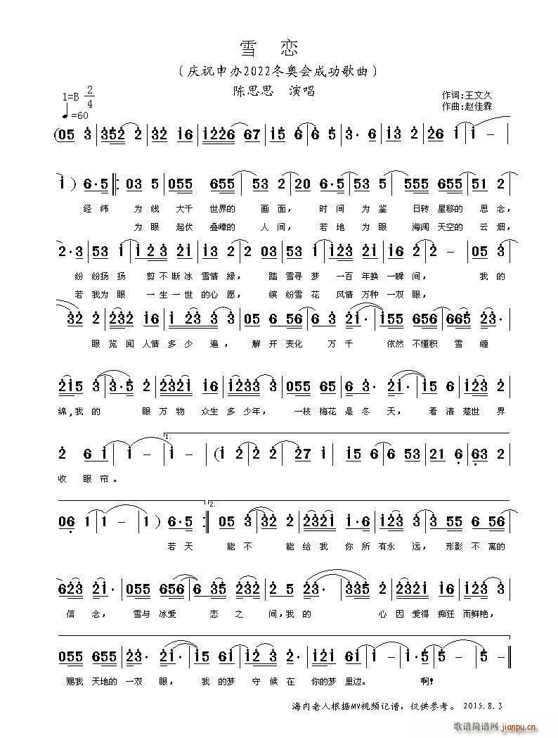 ѩ�� �cף�궬�W�ɹ�����(ʮ�ּ�����)1