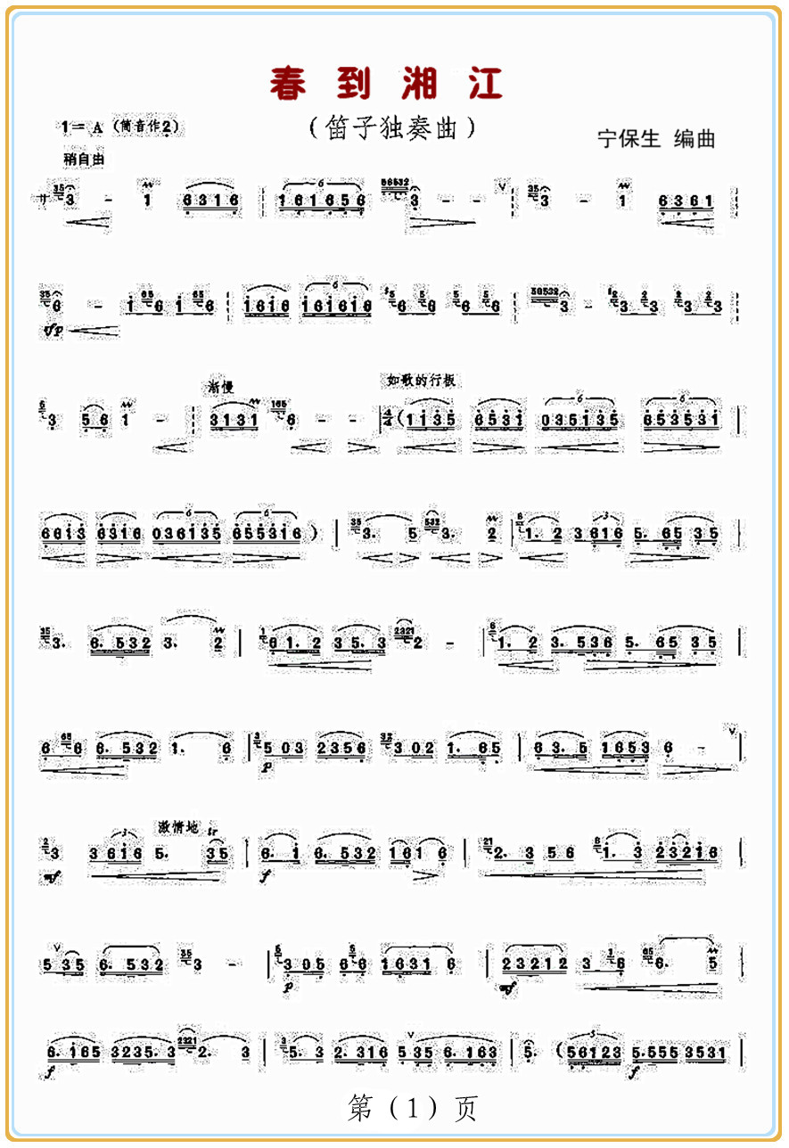 �����潭1(���ָ��V)1