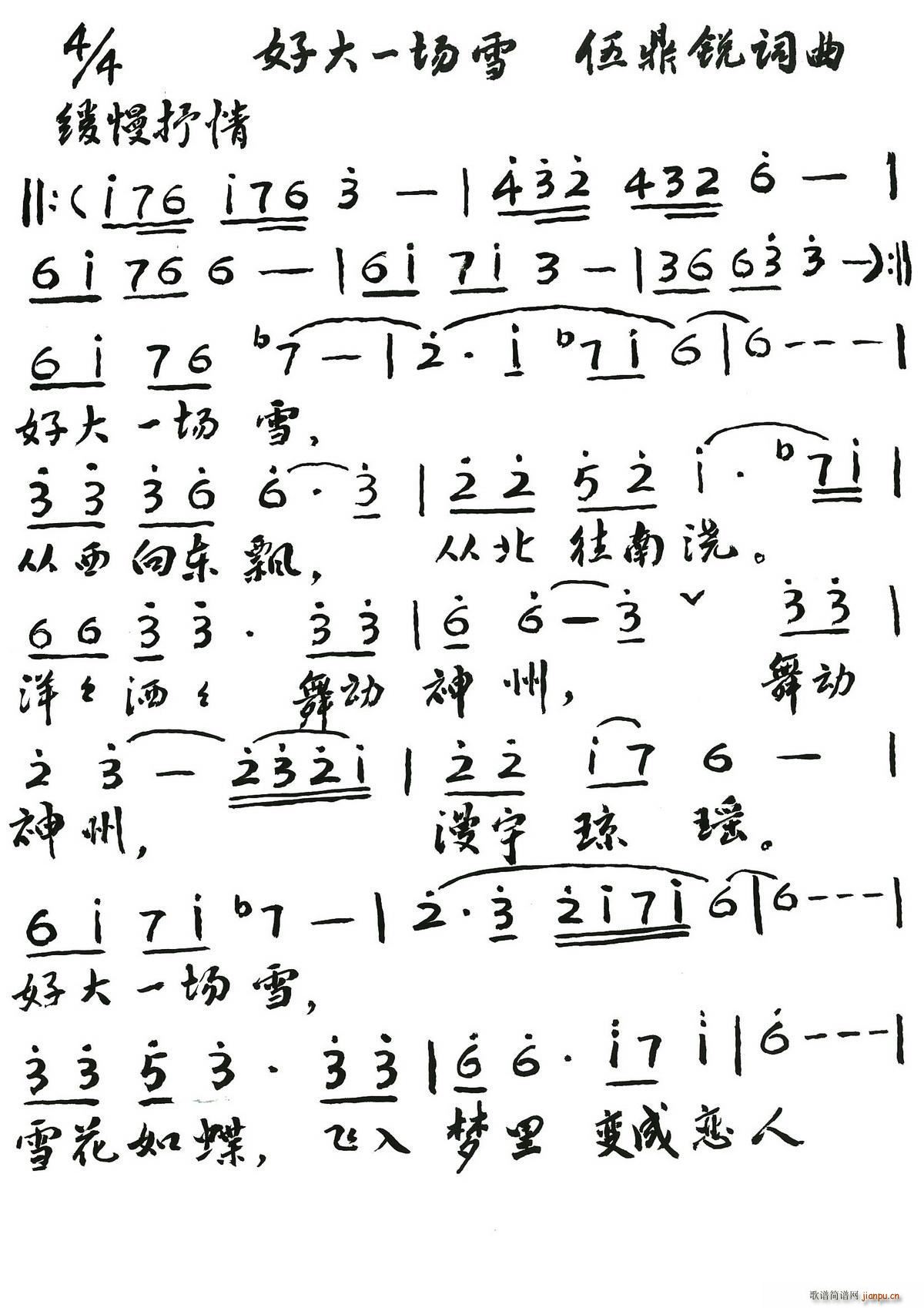 �ô�һ��(ch��ng)ѩ(���ָ��V)1