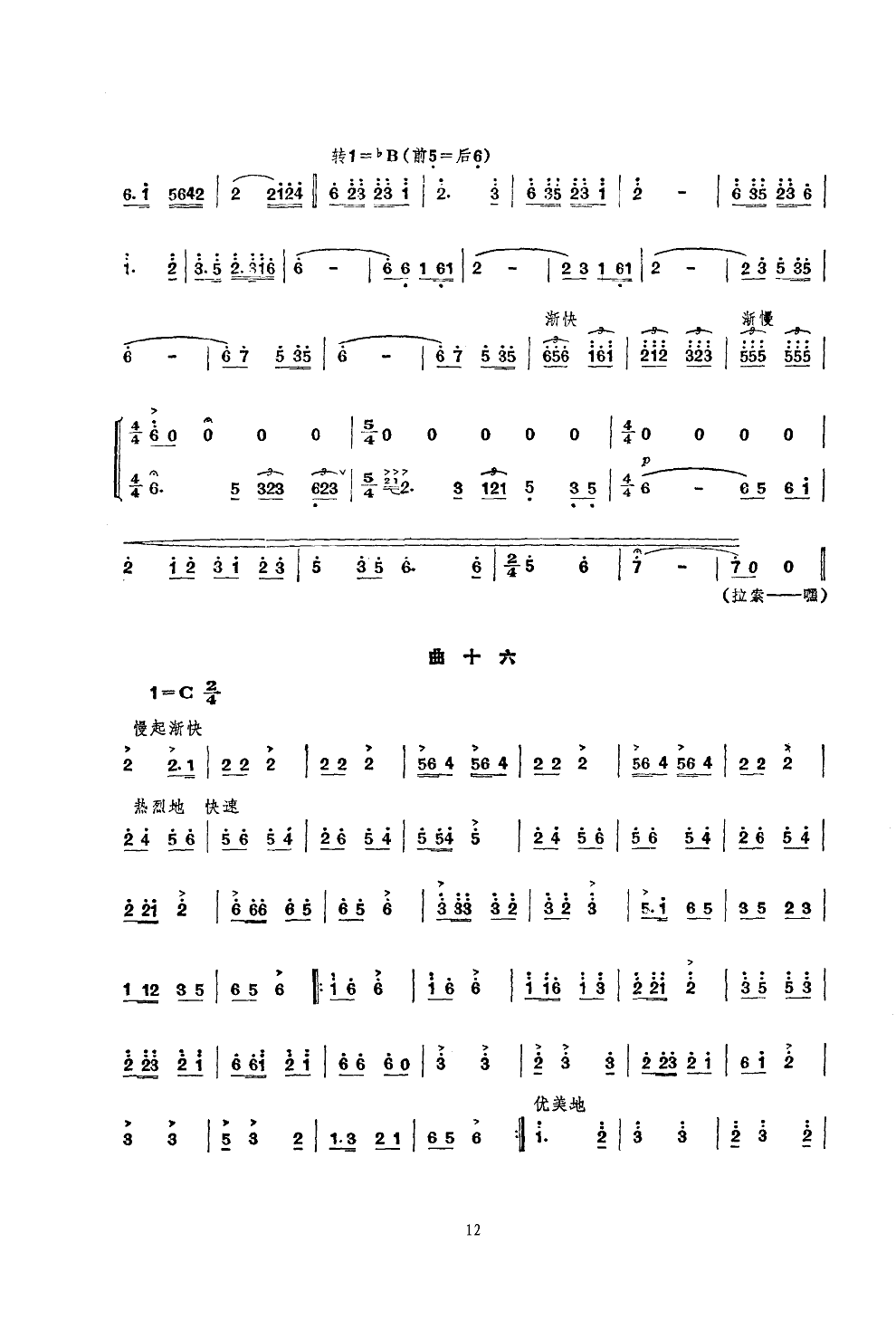 ѩɽ�ϵĺ��T(m��n)��(���ָ��V)12