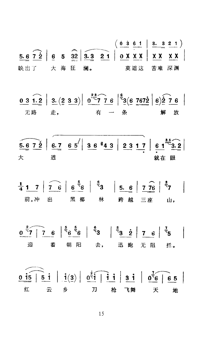 ����ָ·(���ָ��V)15