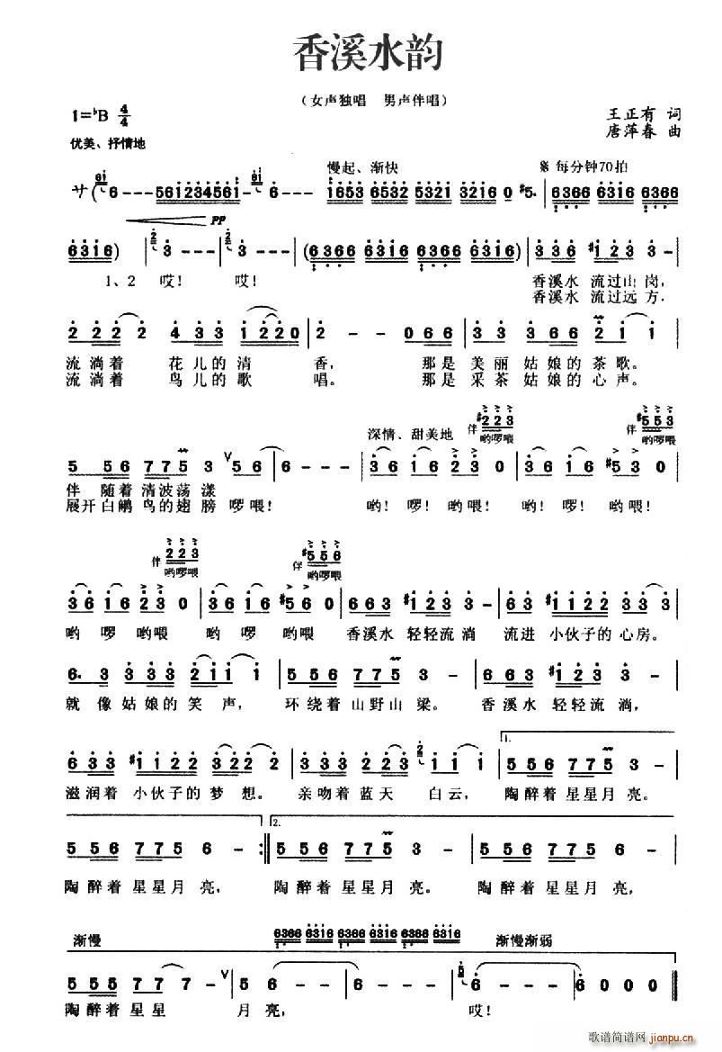 ��Ϫˮ�(���ָ��V)1