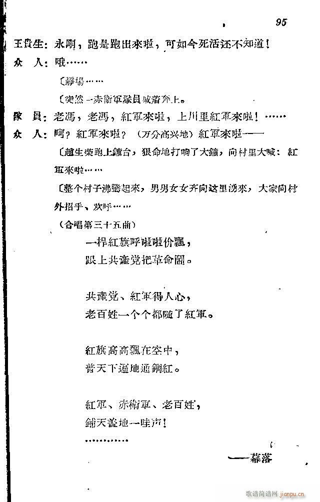 ���l܊�ˈ�(ch��ng)�脡_91-120(ʮ�ּ�����)5