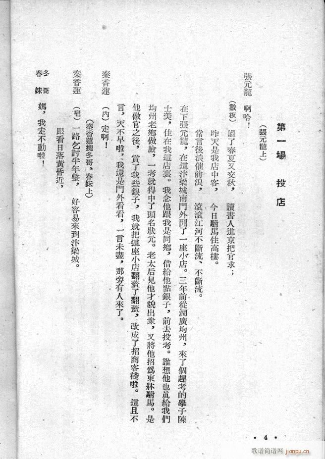 �ӱ������x�� �ڶ���(ʮ�ּ�����)6