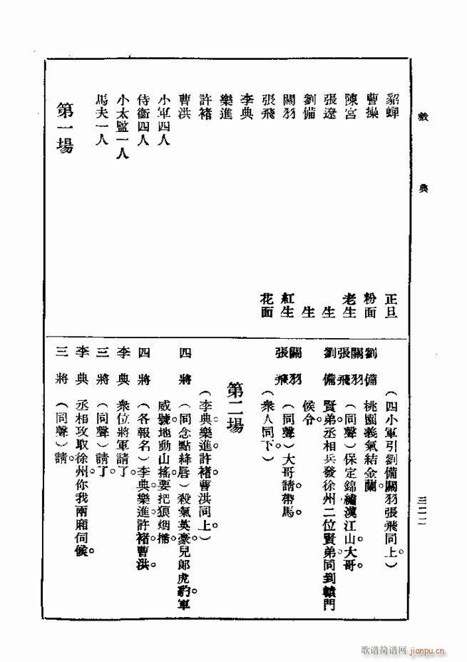 ��� ��һ�� �ڶ��� 301 360(ʮ�ּ�����)22