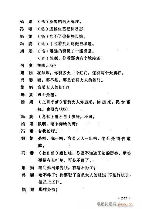 �������ݳ��������x��241-260(ʮ�ּ�����)1