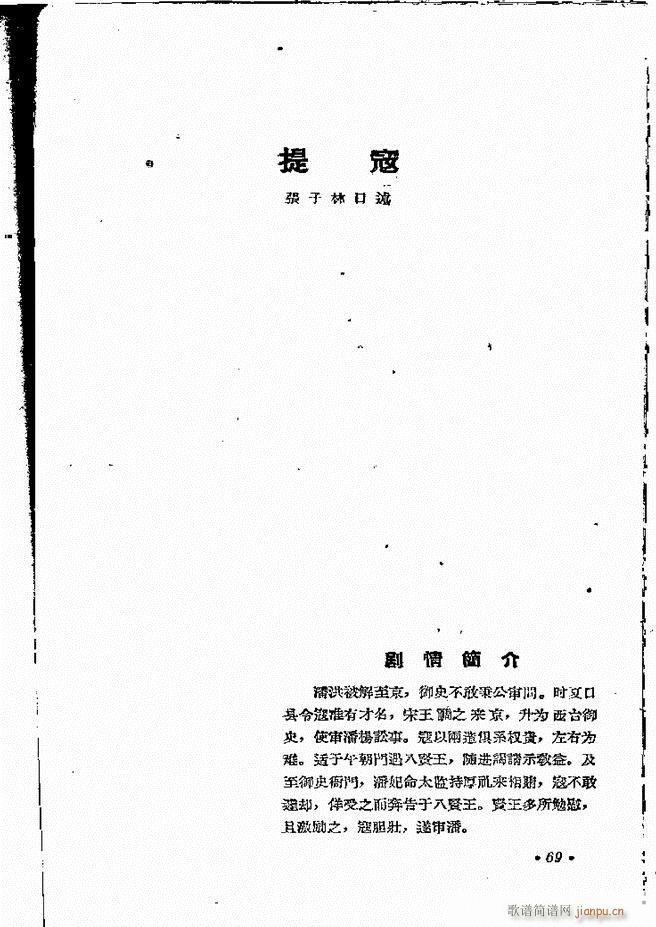 ���ϵط������R�� ��ʮ���� ԥ�� 61 101(ԥ�����V)9