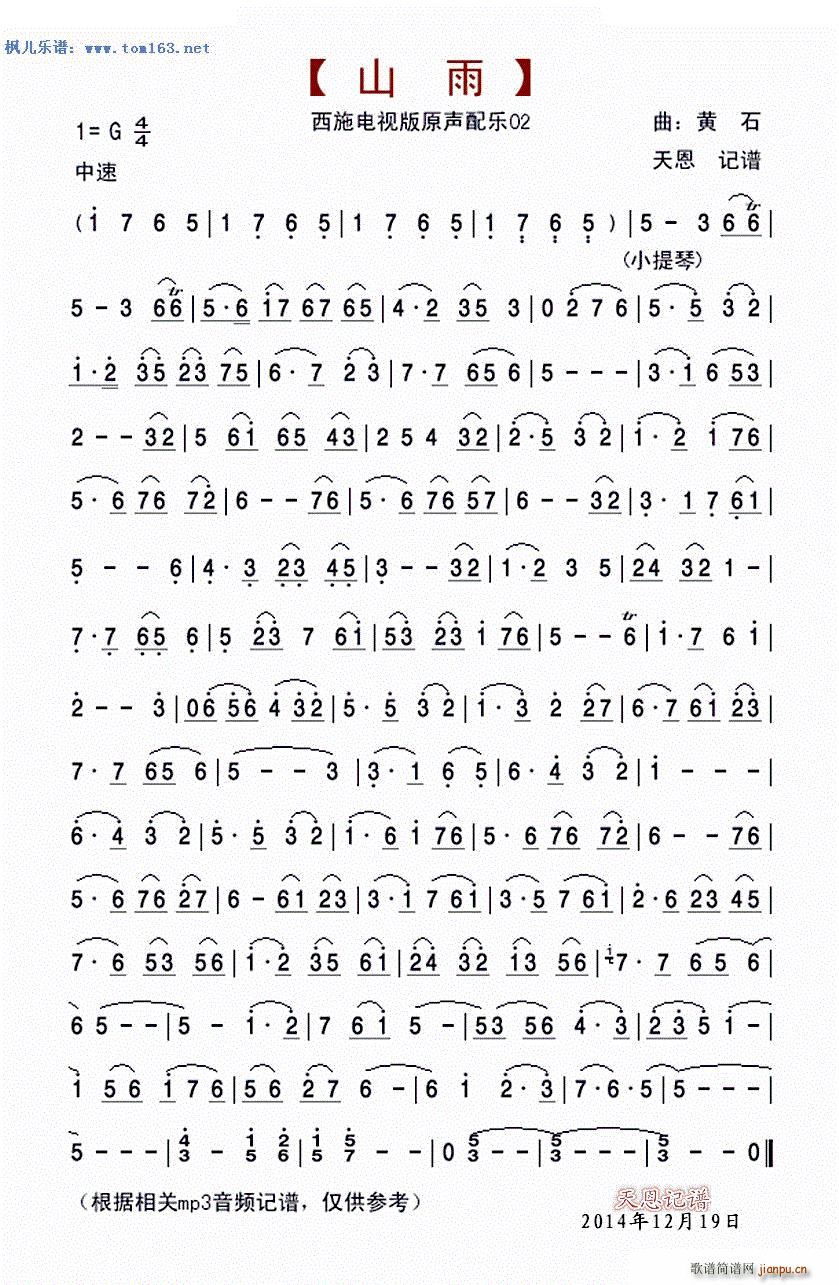 ɽ�� �ҕ�� ��ʩ ԭ�䘷(l�� )2(ʮ�ּ�����)1