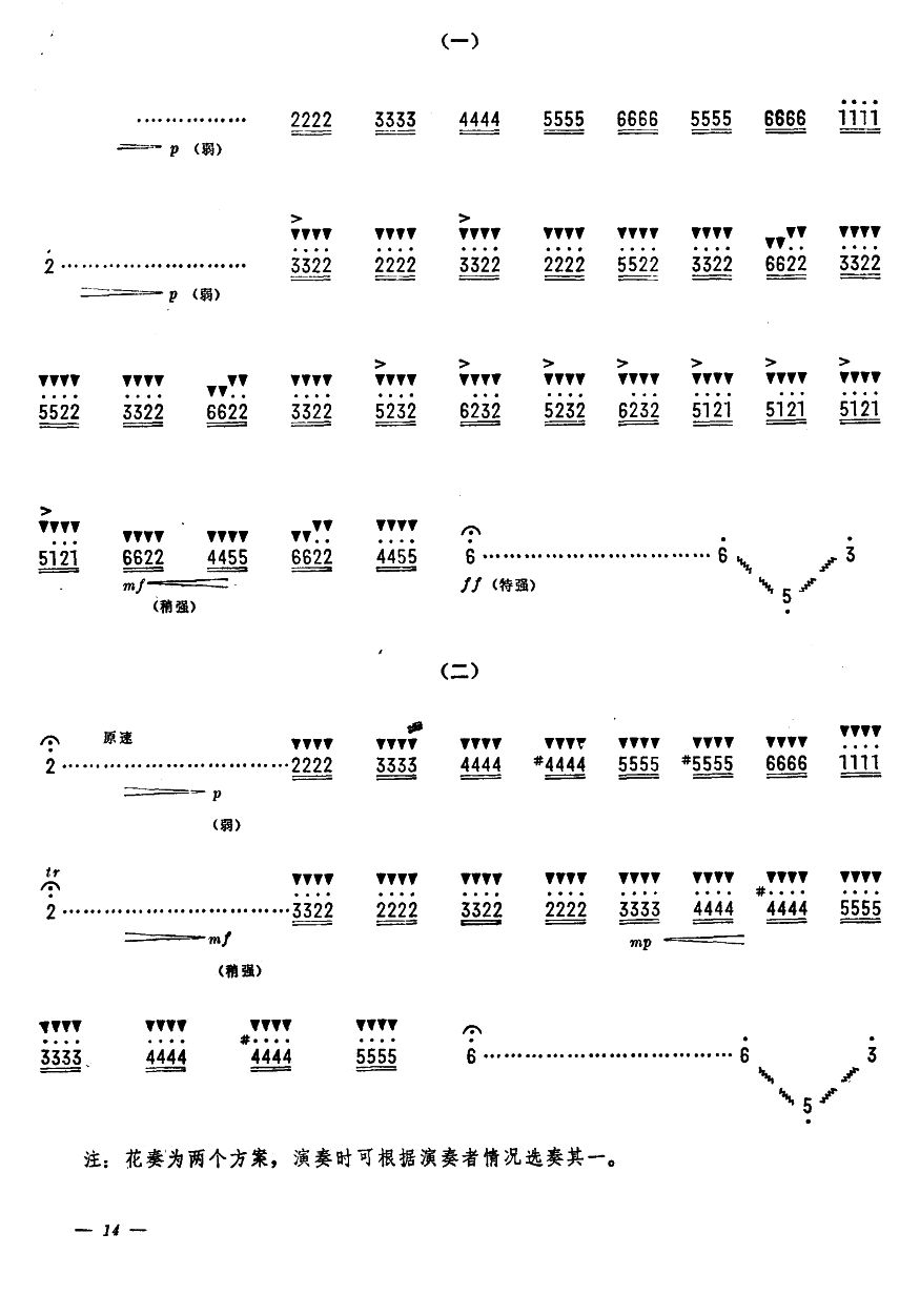 �����]�f�T14(���V)1