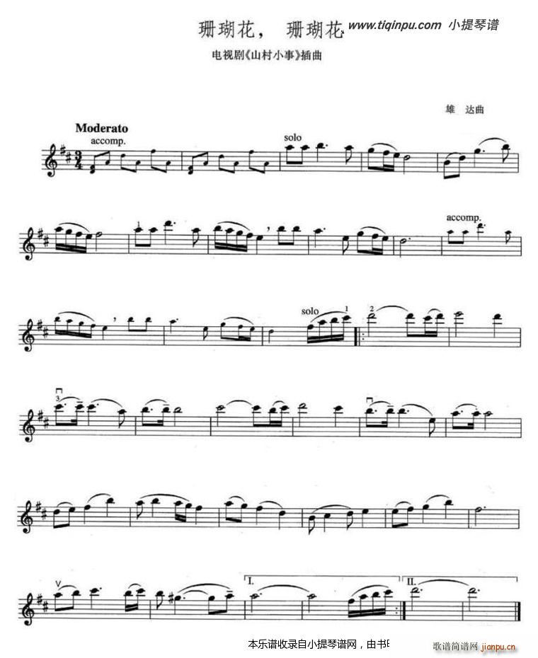 ɺ���� ɺ���� ɽ��С��(ʮ�ּ�����)1