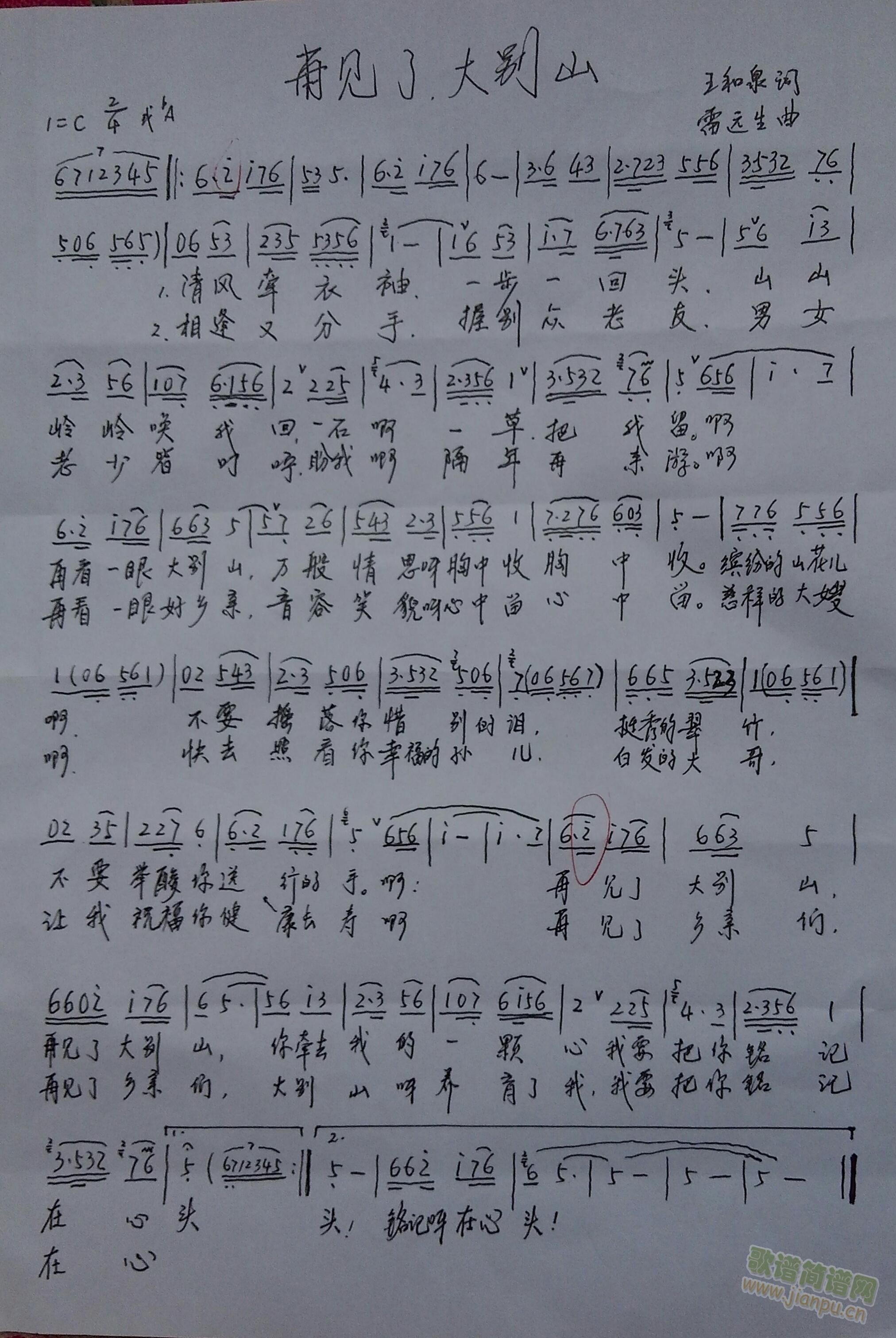 ��Ҋ(ji��n)�˴�eɽ(���ָ��V)1