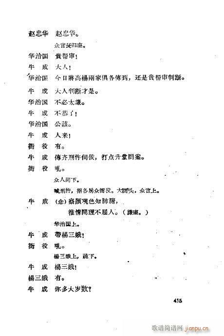 ���ײ��u�������x401-430(ʮ�ּ�����)15