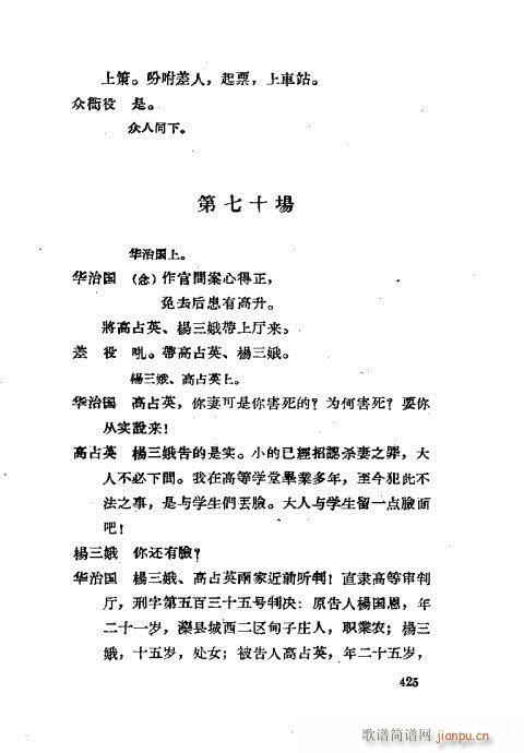 ���ײ��u�������x401-430(ʮ�ּ�����)25