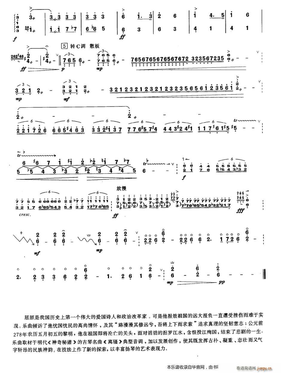 ��ԭ����(�Ź~�P���V)5