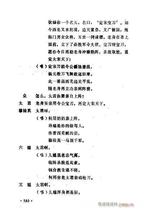 �������ݳ��������x��361-380(ʮ�ּ�����)20