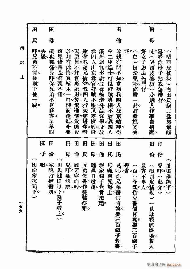 ��� ��һ�� �ڶ��� 181 240(ʮ�ּ�����)19