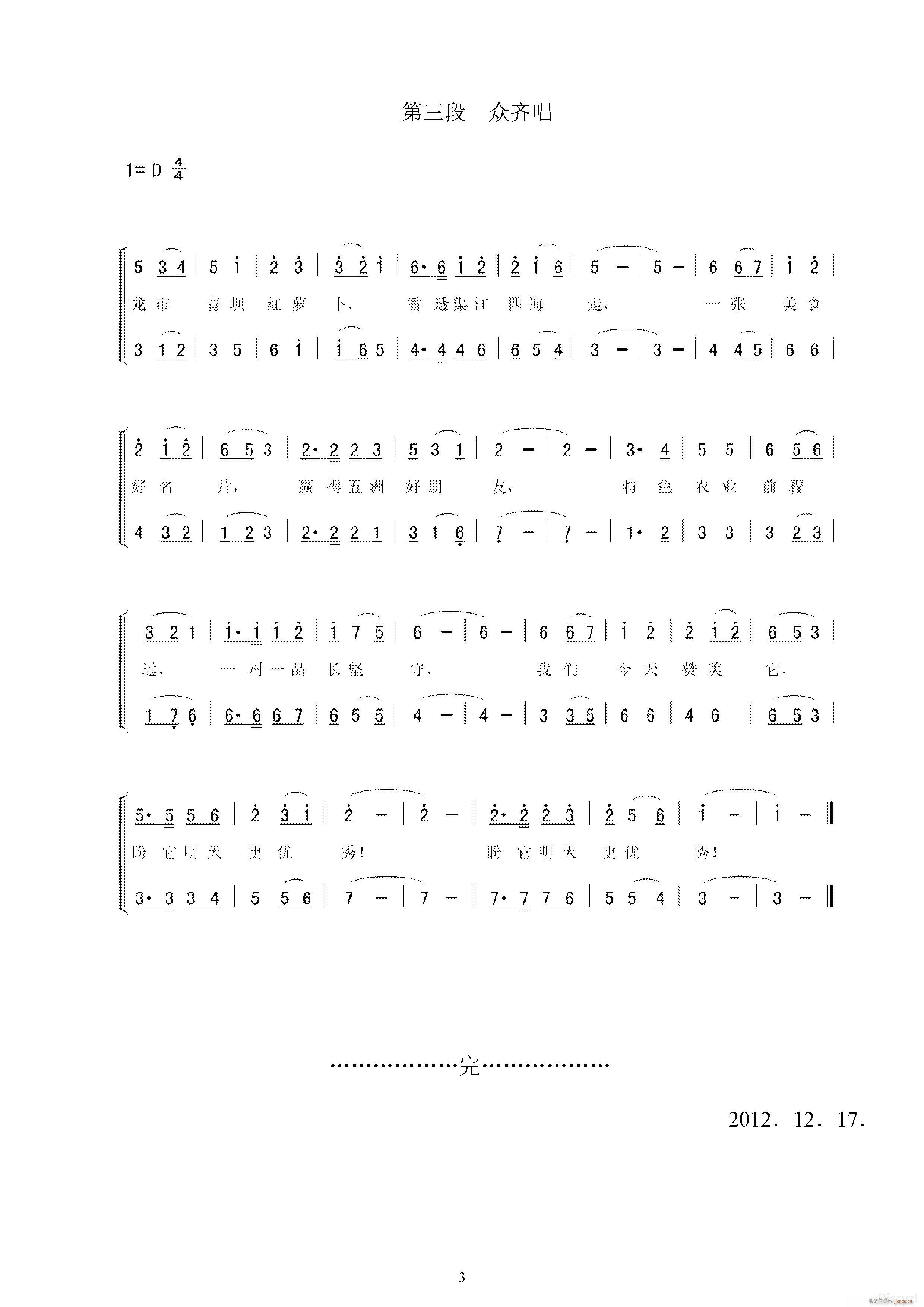 ��݉��}������������(l�� )��� MP3 ��䛻�(ʮ�ּ�����)3