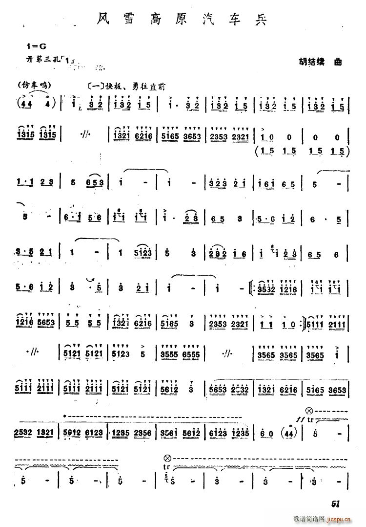 �L(f��ng)ѩ��ԭ��܇(ch��)��(�Ѻ��V)1