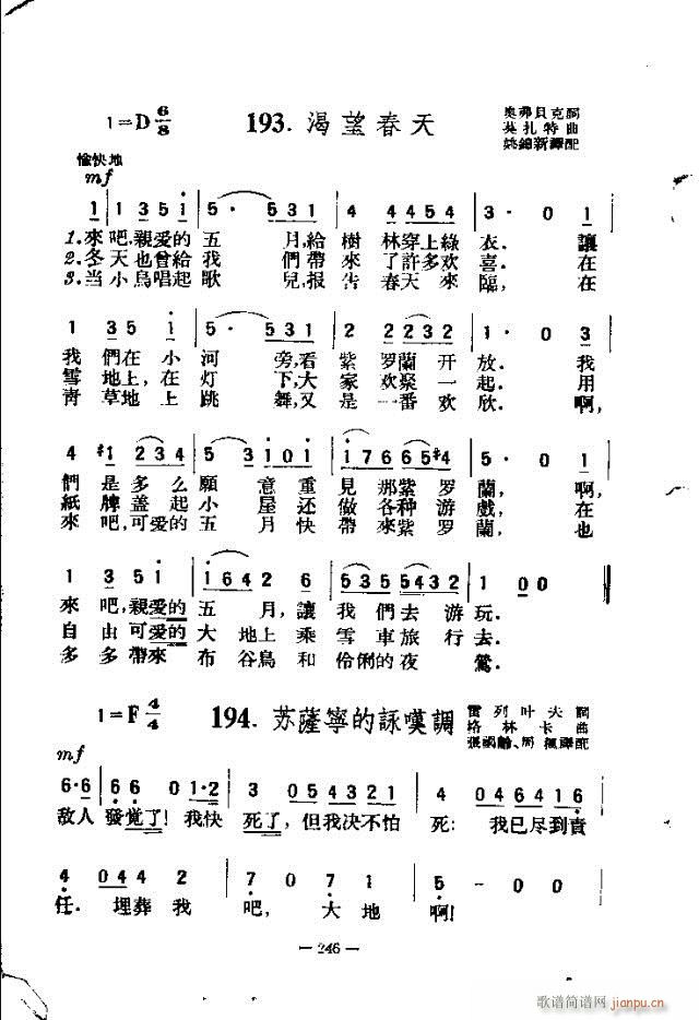 ��������200�� 241-256(ʮ�ּ�����)6