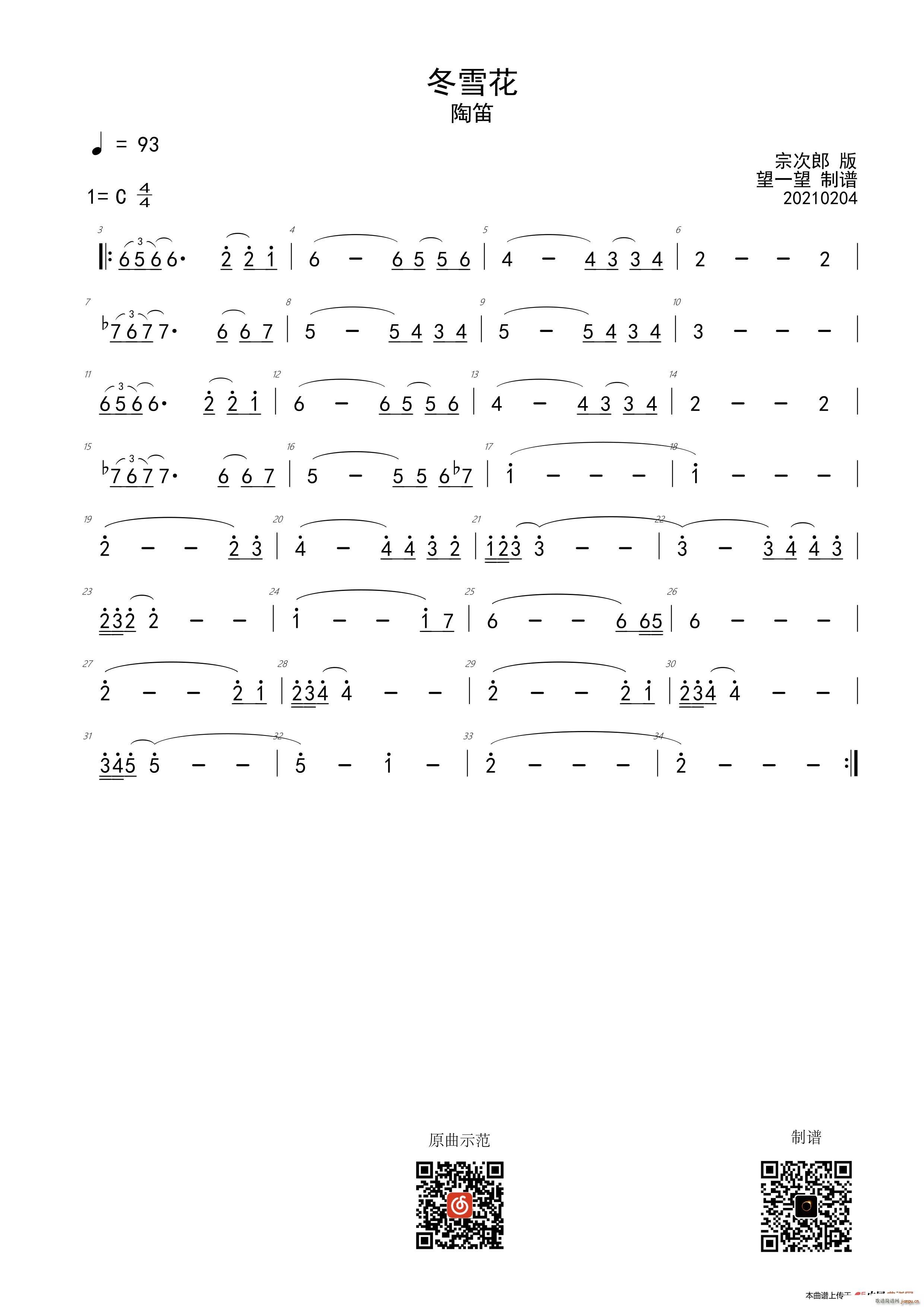 Windter Snow Flower ��ѩ��(ʮ�ּ�����)1