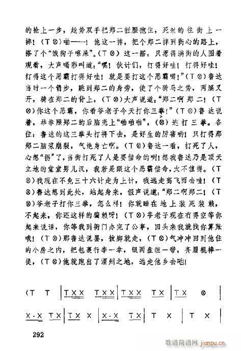 �������261-300(ʮ�ּ�����)32