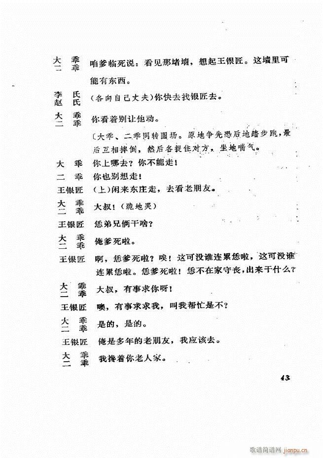 ɽ�|�ط����� ���^ӛ(ʮ�ּ�����)44