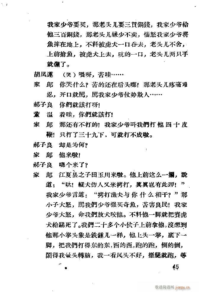 ���� ������(�������V)45