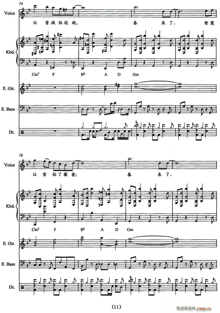 �����ѩ(���ָ��V)11