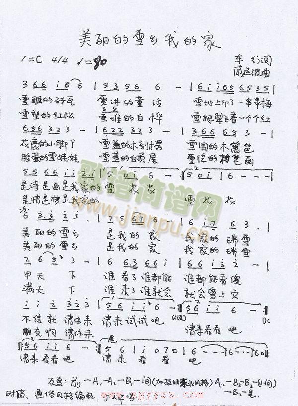 ������ѩ�l�ҵļ�(���ָ��V)1