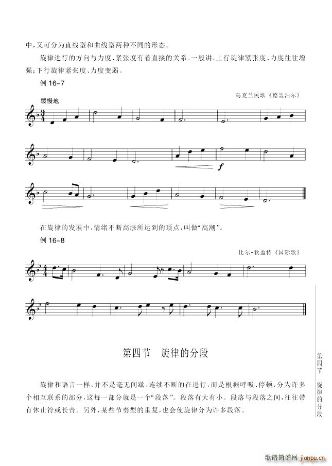 ���� ��16�v�P(gu��n)�����ɵĻ��A֪�R ��163�(y��)��4�����ɵķֶ�(ʮ�ּ�����)1