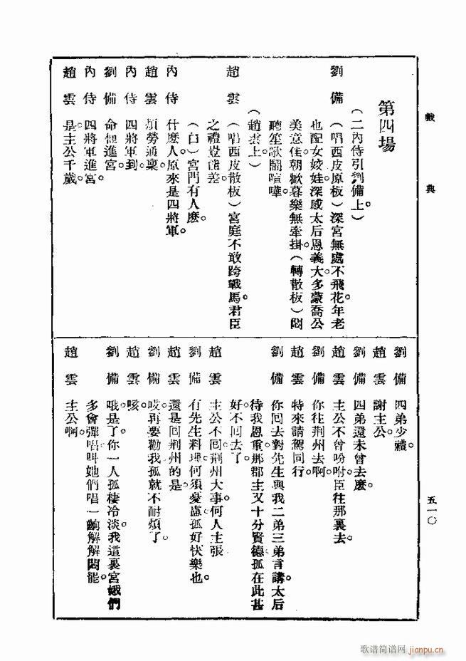 ��� ��һ�� �ڶ��� 481 540(ʮ�ּ�����)30