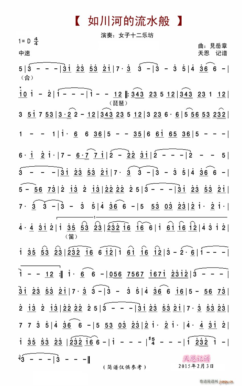 �紨�ӵ���ˮ�� ��(l�� )����(l�� )��(ʮ�ּ�����)1